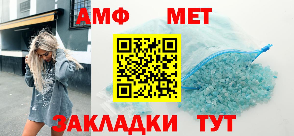 АМФЕТАМИН  Амфетамин  Вход с VPN  Астрахань  АМФ Розовый 