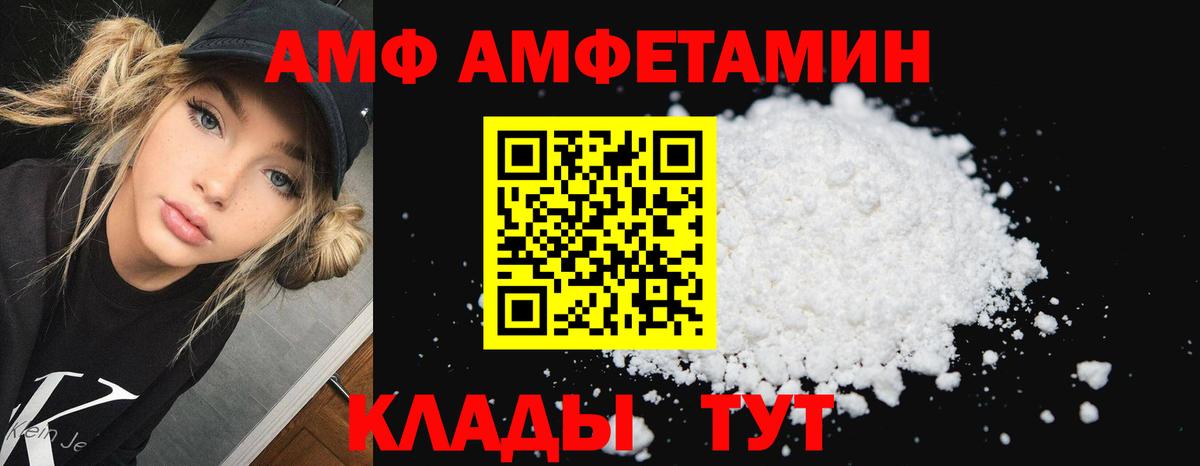 Amphetamine  Астрахань  АМФЕТАМИН  Amphetamine Розовый 