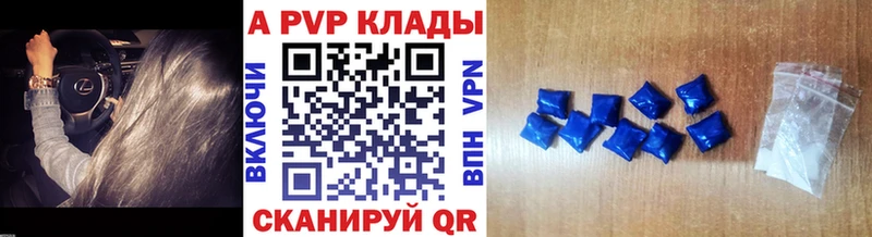 Альфа ПВП Crystall Астрахань