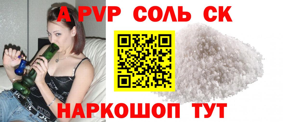 APVP  Астрахань  А ПВП мука 