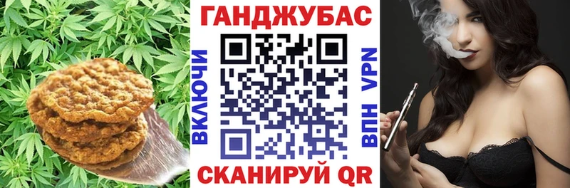 Canna-Cookies конопля  Астрахань 
