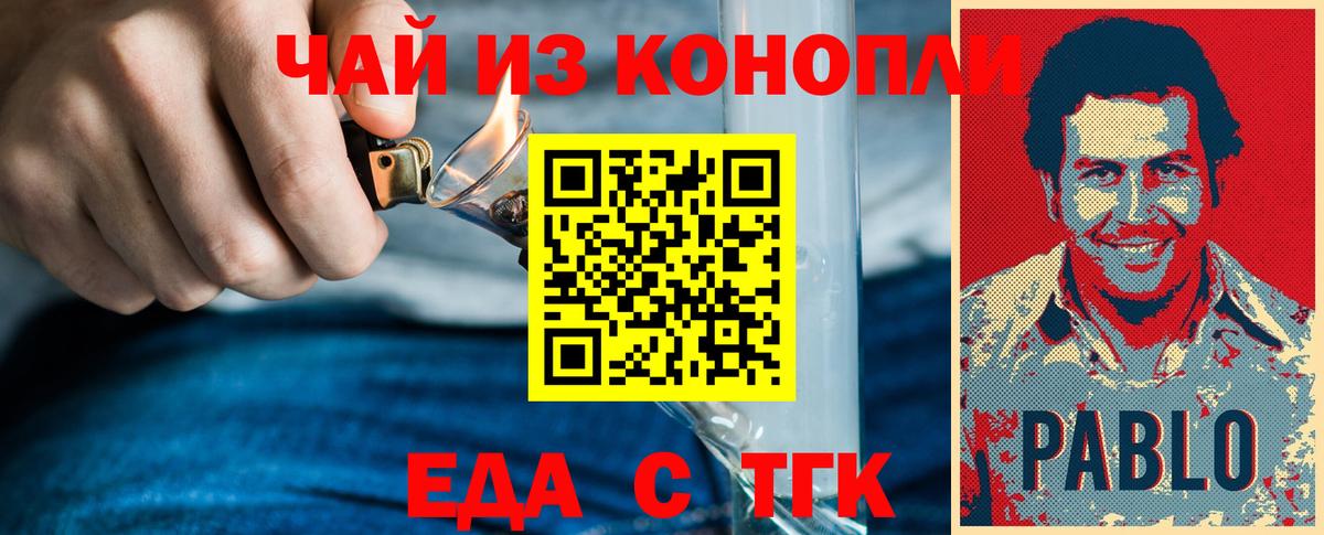 Печенье с ТГК конопля  Вход с VPN  Астрахань 
