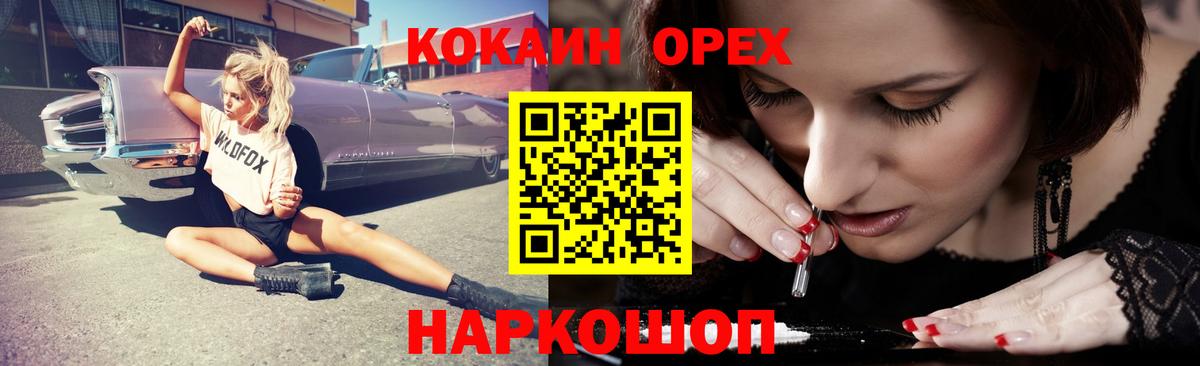 Кокаин Перу Астрахань