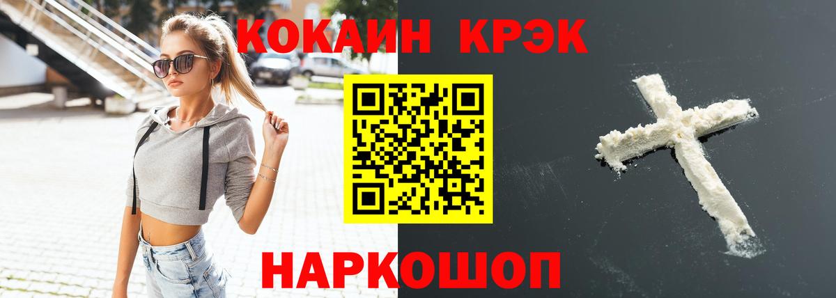 Кокаин  Астрахань  COCAIN VHQ  КОКАИН Columbia 