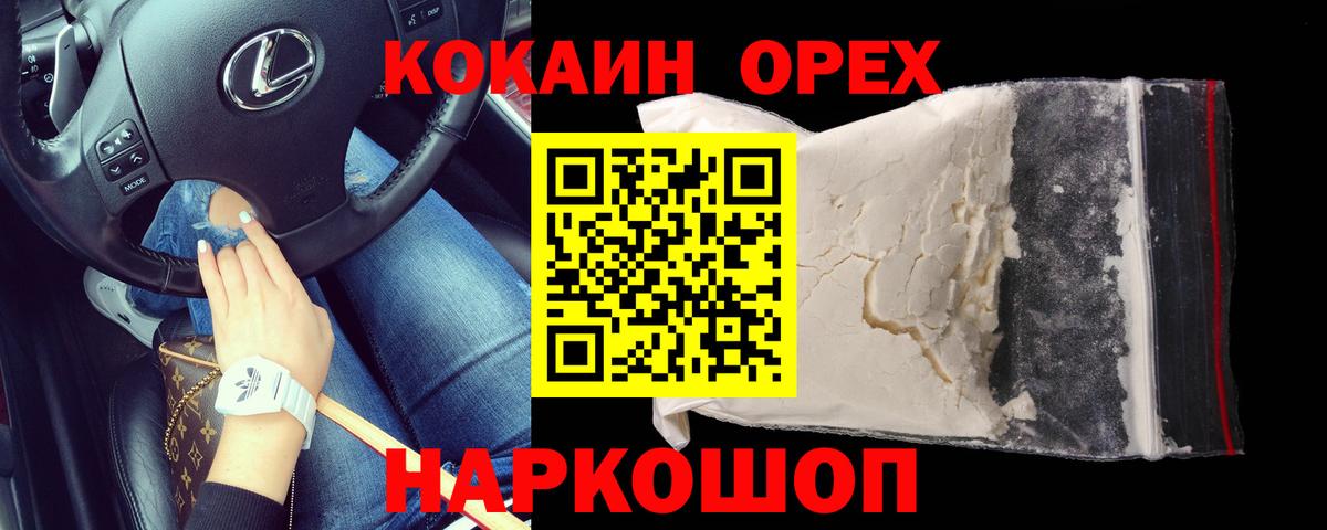 Cocaine FishScale Астрахань