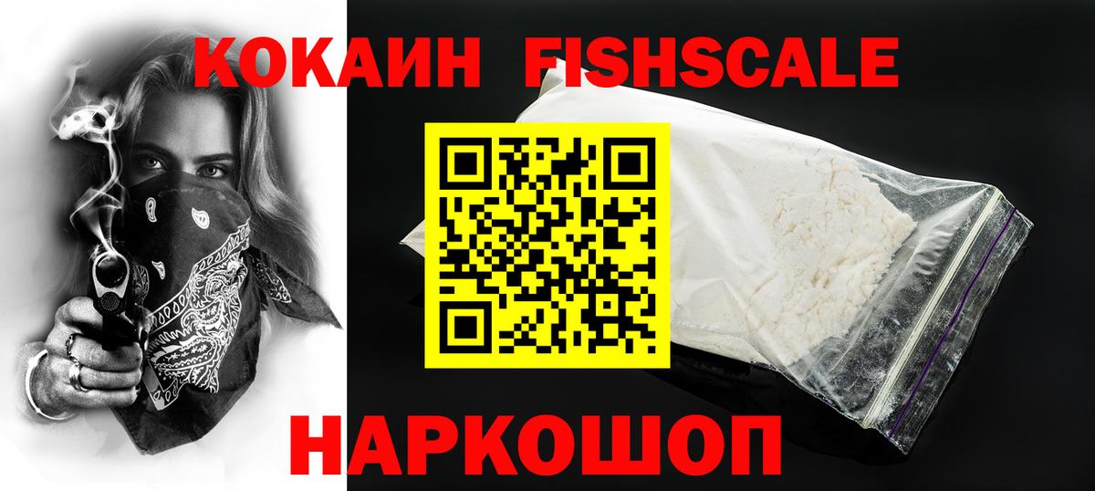 Астрахань  КОКАИН Боливия  Вход с VPN  COCAIN 99% 