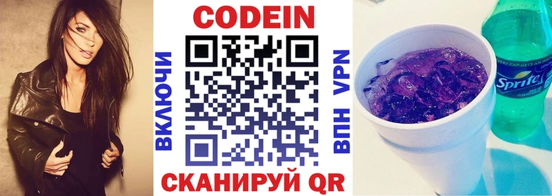 мега ссылка  Астрахань  Кодеин напиток Lean (лин)  площадка состав  сколько стоит 