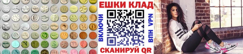 где купить наркоту Астрахань Экстази 99%