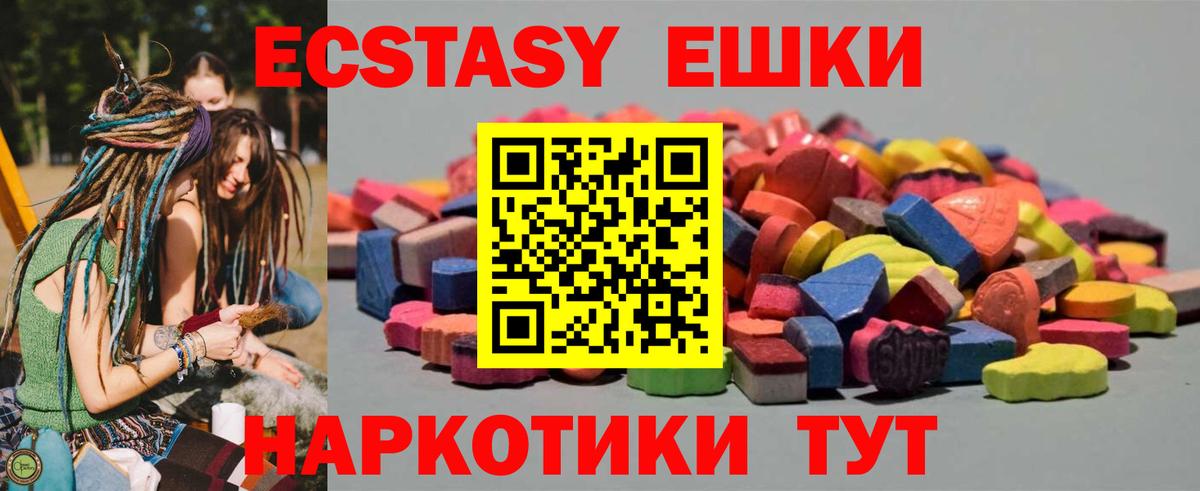 ЭКСТАЗИ круглые  ЭКСТАЗИ  Ecstasy таблы  Астрахань 