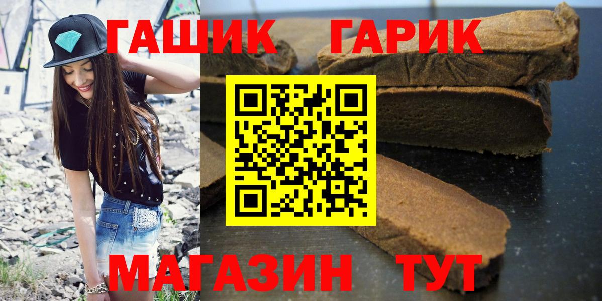 ГАШ Premium Астрахань