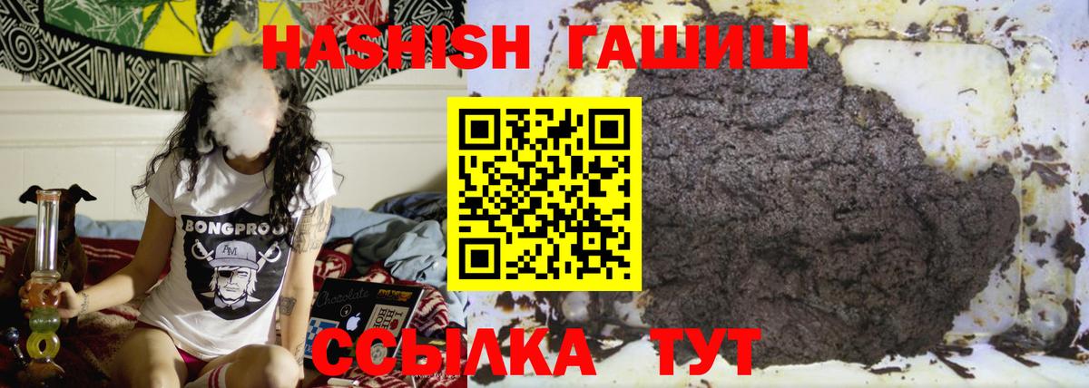 ГАШ убойный  Гашиш  Астрахань  ГАШ hashish 