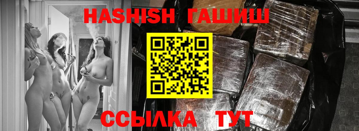 ГАШИШ ice o lator  Вход с VPN  ГАШИШ  Астрахань  Гашиш 40% ТГК 
