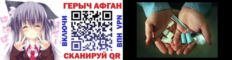 наркотики  блэк спрут   Героин VHQ  Астрахань 