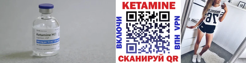 КЕТАМИН VHQ  Астрахань 