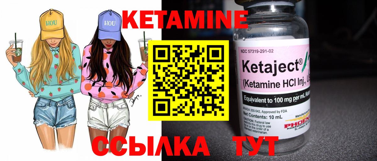 Кетамин ketamine  Астрахань  Кетамин VHQ 