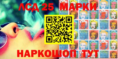 марки lsd Балашиха