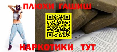 гашик Апшеронск