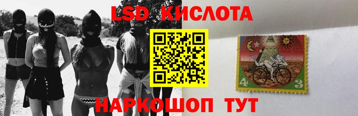 Астрахань  LSD-25 экстази кислота  Вход с VPN  ЛСД экстази кислота 