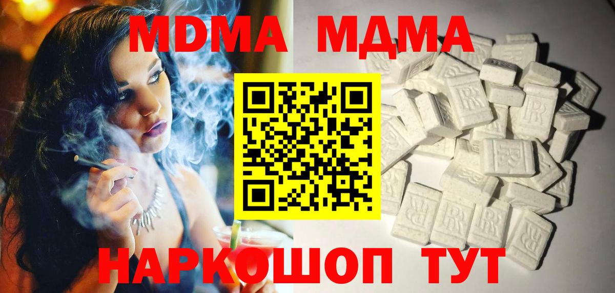 МДМА VHQ  MDMA  Вход с VPN  Астрахань  MDMA VHQ 