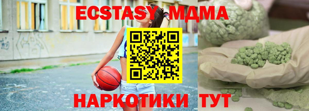 MDMA VHQ Астрахань