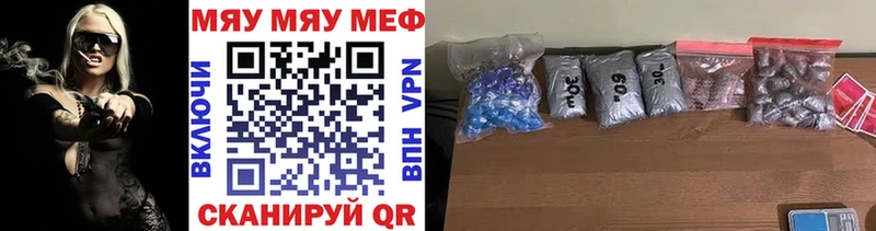что такое   Астрахань  МЯУ-МЯУ мяу мяу 