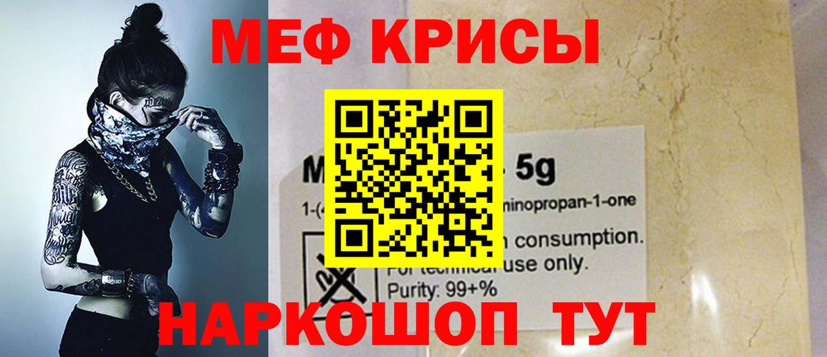 Меф мука Астрахань