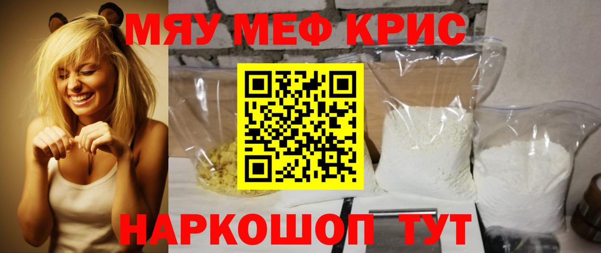 МЕФ VHQ  МЕФ мука  купить наркотики цена  Астрахань  МЕФ  Меф 