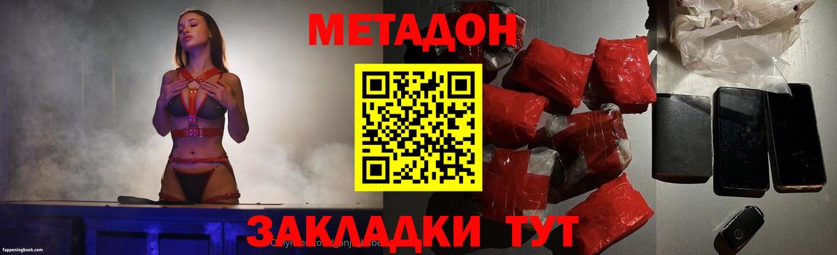 МЕТАДОН белоснежный  Вход с VPN  нарко площадка наркотические препараты  Астрахань 