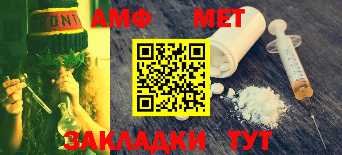 Первитин кристалл  Первитин кристалл  МЕТАМФЕТАМИН  Астрахань 