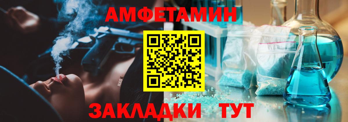 МЕТАМФЕТАМИН Methamphetamine  Вход с VPN  Астрахань 