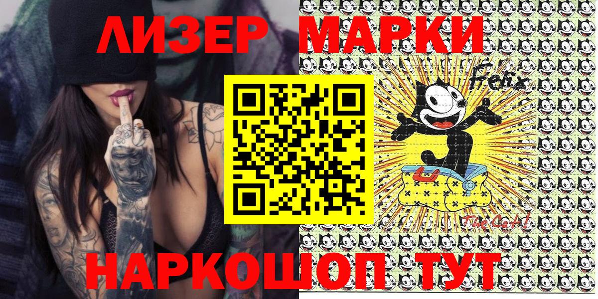 Наркотические марки 1500мкг  Астрахань 