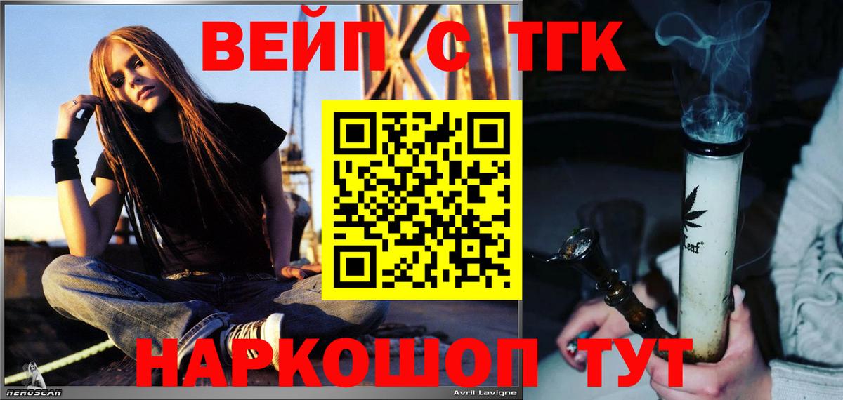 Дистиллят ТГК концентрат  Астрахань  Дистиллят ТГК вейп 