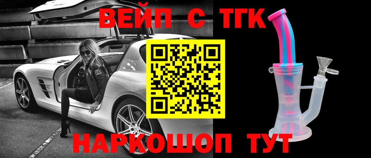 Дистиллят ТГК концентрат  ТГК концентрат  Вход с VPN  Астрахань 