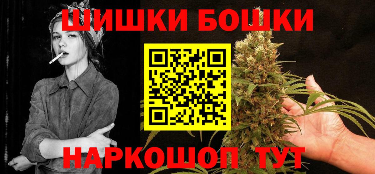 Каннабис OG Kush  Вход с VPN  Каннабис THC 21%  Конопля план  Астрахань 